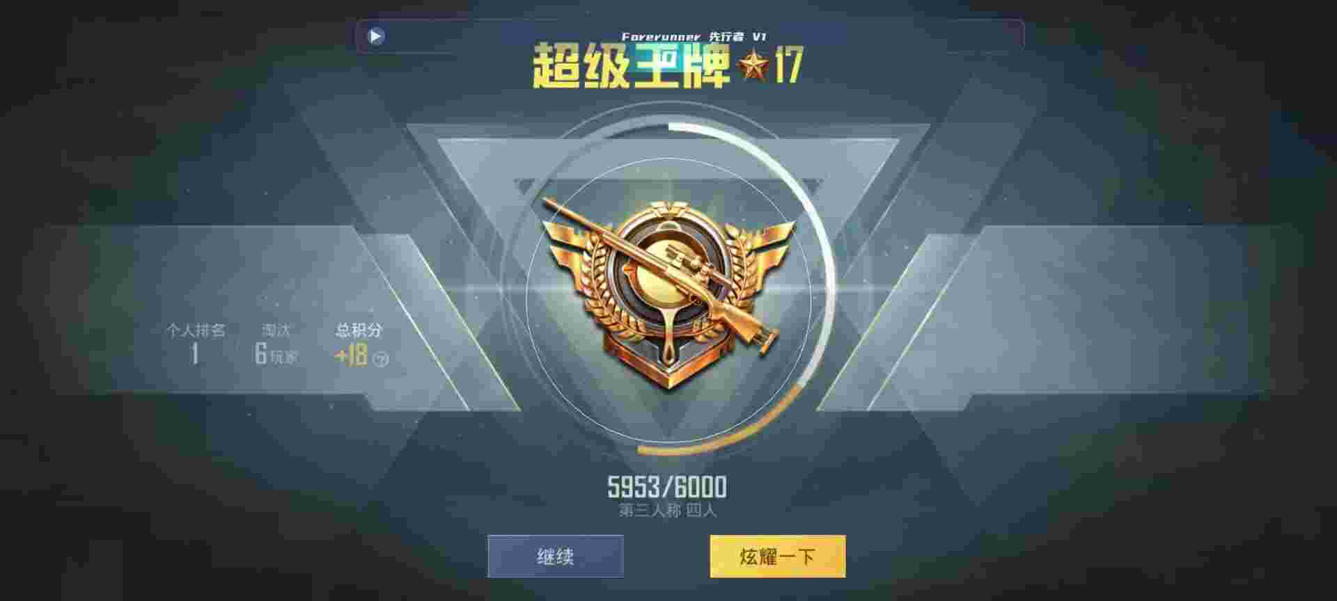 和平精英鸡腿辅助自瞄 - 和平精英-辅助资源网站辅助预览图